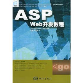 計(jì)算機(jī)軟件開發(fā)職業(yè)培訓(xùn)教材 核心內(nèi)容與學(xué)習(xí)路徑