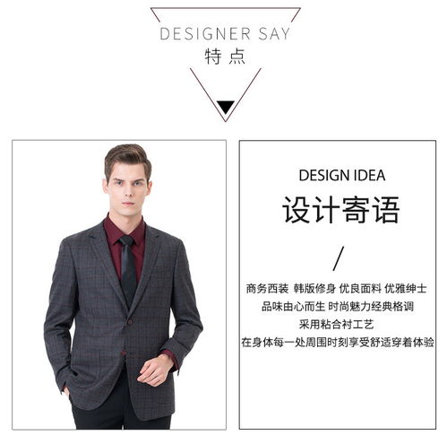 2019新款男士商務(wù)休閑單西外套 時(shí)尚與舒適的完美結(jié)合