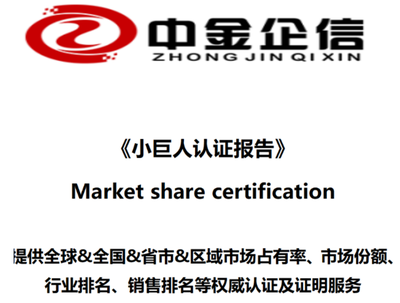 專精特新“小巨人” 國(guó)內(nèi)領(lǐng)跑城市強(qiáng)化知識(shí)產(chǎn)權(quán)助力企業(yè)專精特新發(fā)展先進(jìn)經(jīng)驗(yàn)分析