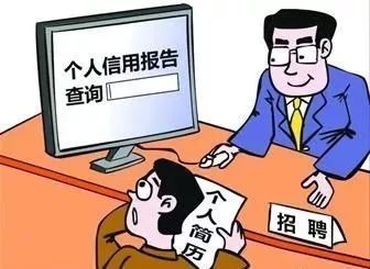 云南全面實施個人誠信體系建設，失信者將“一處失信、處處受限”